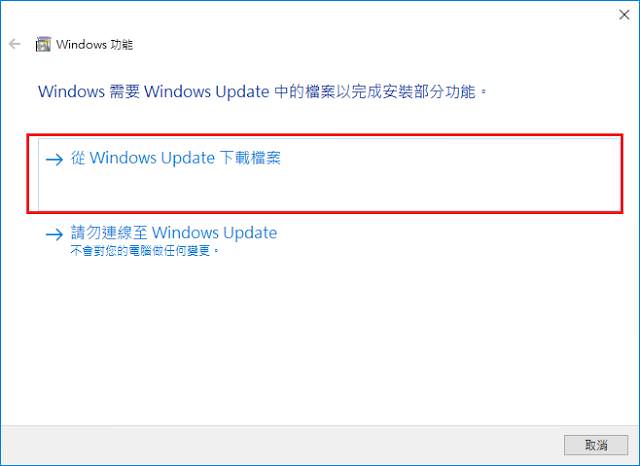 点击从 Windows Update 下载档案